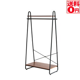 【送料無料】 アンセムハンガーラック (Anthem Hanger Rack)　ANH-3293 ANH-2735BR