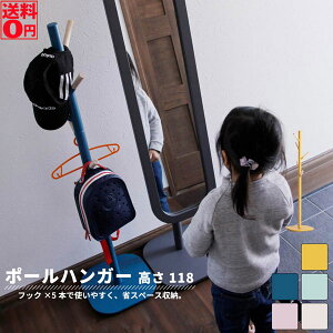 yz|[nK[ Pole Hanger cime -mimi- ILH-3397