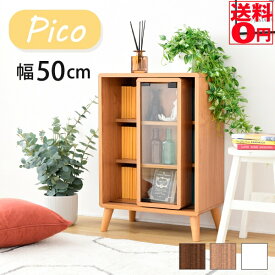 【送料無料】 ちっちゃカワイイ Pico ピコシリーズ　スライドラック （幅50cm）　FAP-0038