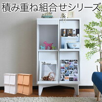 楽天市場】ディスプレイラック フラップ 4枚扉 ホワイトの通販