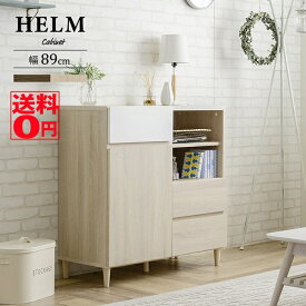 鏡面加工と木目のモダンなコンビ　HELM ヘルム キャビネット 89cm幅 （オークナチュラル/ブラウン） HM90-90C IV/BR