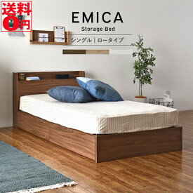 （メーカー在庫完売次第終了）【送料無料】 豊富な収納スペースが嬉しい　EMICA エミカ 収納付きベッド （収納2分割 ロータイプ）　EMICA100S WH/DNA/BR