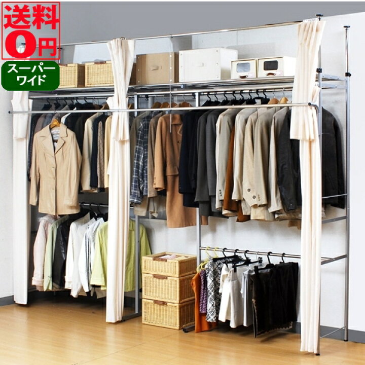 ツッパリクローゼットハンガーラック フロントハンガー付(奥行53cm 