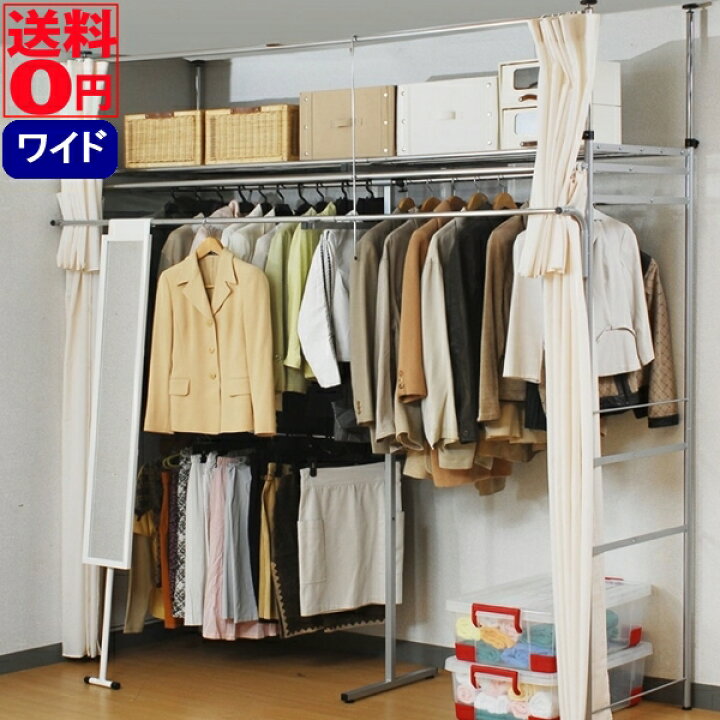 楽天市場】【送料無料】 ツッパリ クローゼット ハンガーラック （幅  