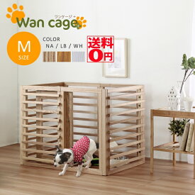 拡張可能な天然木フリーサイズケージ Wancage+ 「ワンケージプラス」 （Mサイズパック）　ie94013