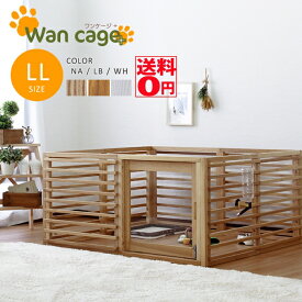 拡張可能な天然木フリーサイズケージ Wancage+ 「ワンケージプラス」 （LLサイズパック） ie94015