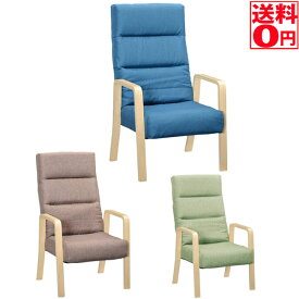 【送料無料】【コザト】リクライニングチェア 高座椅子 ハイバック 脚付き座椅子 新作 BL/BR/GR