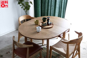 【送料無料】アルグ ダイニング 伸長テーブル アルグDT 90円形伸張 NA