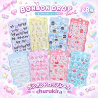 ボンボンドロップシール churukira ハローキティ レッド ピンク マイメロディ クロミ シナモロール ポム…