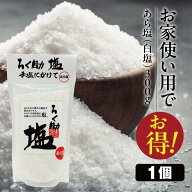 ろく助 塩 あら塩 白塩 300g 1個 【ろく助の塩 ろくすけ 六助 出汁入り調味塩 万能塩 万能調味料 昆布 干…