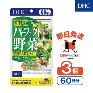 DHC Yp[tFNg؃v~A 60 3 yTvg 32ނ̍Y؎gp h{oX⏕ HT|[g Nێ ؕs΍ { lCz
