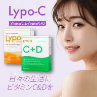Lypo-C Lypo-C+D Vitamin 選べる本数 リポC リポD カプセル ビタミンC ビタミンD リポソーム リポシー サ…