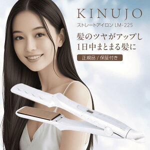 ���� KINUJO �w�A�A�C���� �X�g���[�g�A�C���� LM-225 �L�k�[�W�� �V���N�v���[�g ���K�i �ۏؕt