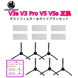 �y���������z���{�b�g�|���@ V3s V3 Pro V5 V5s �t�B���^�[ �T�C�h�u���V �݊� �p�����L�b�g(12�_�Z�b�g)�y�|�C���g�����z