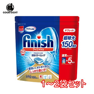 �y���������zfinish �r�b�O�p�b�N ��e�� 150���� �t�B�j�b�V�� 1�� 2�� �^�u���b�g �H��@�p��� �p���[�L���[�u �r�b�O�p�b�N �H��􂢋@�p��� �L�b�`���p��� �@�H��@�p��܁@ �H����