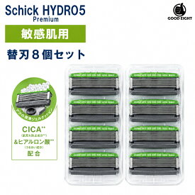 【送料無料】Schick(シック) 敏感肌替刃8枚セット 5枚刃 ハイドロ5 プレミアム 敏感肌 髭剃り 替刃 8個入り ひげそり 髭そり ひげ剃り 敏感肌用