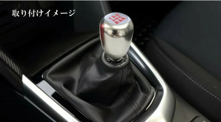 楽天市場】5速用/6速用 アルミ削り出し シフトノブ 各メーカー対応 