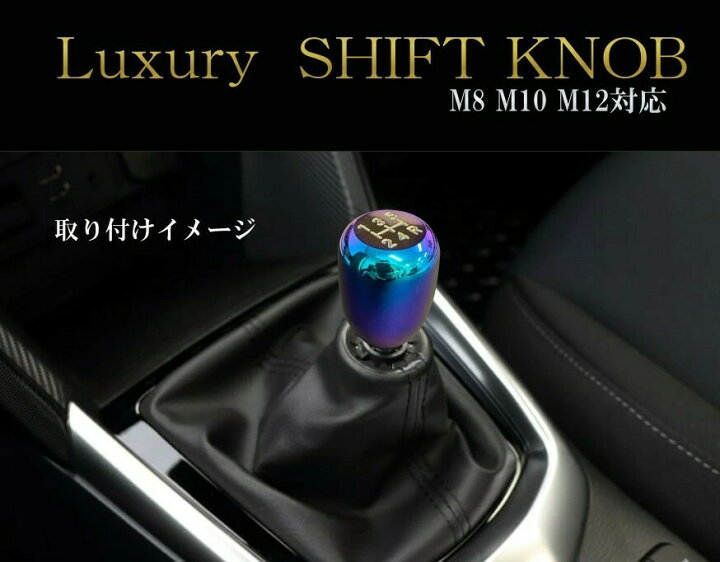 楽天市場】5速用/6速用 アルミ削り出し シフトノブ 各メーカー対応 