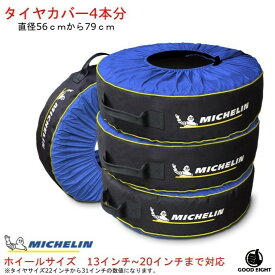 4本 分【ミシュラン】タイヤカバー 13インチ から 20インチ Michelin(ミシュラン) タイヤバック　4個セット 131260