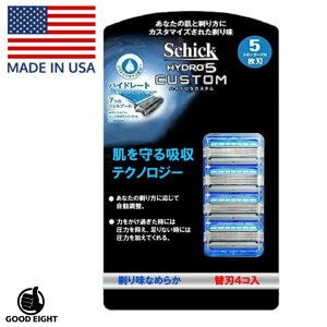 【アメリカ製】【日本全国送料無料】【本社工場製造分】カスタム替刃4個セット シック ハイドロ5 5枚刃 カスタム HYDRO5 『Schick』シック ひげそり 替え刃 買い回り