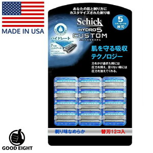【アメリカ製】【日本全国送料無料】【本社工場製造分】シック ハイドロ カスタム 5枚刃 替刃12個セット シック ハイドロ5 カスタム Schick HYDRO5 『Schick』髭剃り ひげそり 替え刃