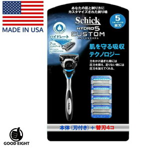 【アメリカ製】【日本全国送料無料】【本社工場製造分】シック ハイドロ カスタム ホルダー(刃付き)+替刃4個 合計替刃5個 シック ハイドロ5 5枚刃 カスタム Schick HYDRO5 『Schick』替刃 髭剃り