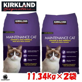 【2袋セット】【成猫】KIRKLAND(カークランド) カークランドシグネチャー キャットフード ドライメンテナンス 11.34kg×2袋