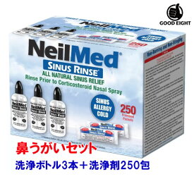 【楽天ランキング1位獲得】【エコ配送】ニールメッド サイナス・リンス キット 250包 (240ml洗浄ボトル×3本付) Neilmed Sinus Rinse Refill 鼻うがい 鼻洗浄
