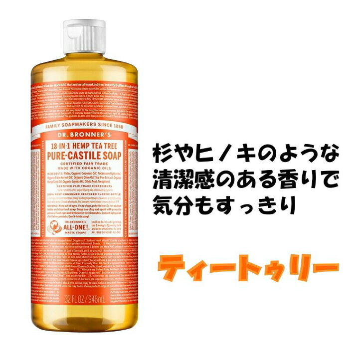 楽天市場】【北海道・沖縄・離島も送料無料】ドクターブロナー 