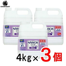 【3個セット】 ナノックス NANOX ONE ニオイ専用 業務用 超特大 つめかえ用 4kg 洗濯 液体洗剤 詰替え 大容量 消臭 得用 NANOX ライオン 抗菌 高濃度 洗濯洗剤 中性洗剤 におい つめかえ用 紫 防臭 トップ 大容量