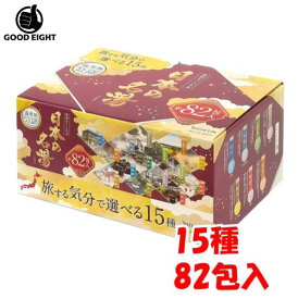 バスクリン 日本の名湯 82包 15種アソート　入浴剤 薬用 肩こり 詰め合わせ 温泉成分 湯めぐり バスタイム お風呂 入浴 家族 敬老の日 男性 女性 お得 セット 個包装 82個 お徳用 大容量 詰合せ リラックス 癒し 半身浴