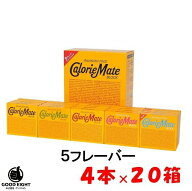 【80本セット】大塚製薬 カロリーメイト アソートパック（4本×20箱）チーズ・フルーツ・チョコレート・…