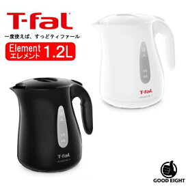 T-fal 電気ケトル 1.2L KO4901JP/KO4908JP 1,250Wのハイパワーで瞬時に沸騰！ たっぷり 空焚き防止 自動電源OFF 湯沸かし ブラック ホワイト 黒 白