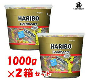 【2箱セット】ハリボー グミ キャンディー ミニ ゴールドベアー ドラム バケツ 1000g×2箱 HARIBO Gold Bear Drum 業務用