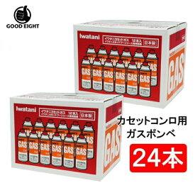 【24本】イワタニ カセットガス ガスボンベ 12本入り×2箱　 CB-250-OR アウトドア ガス ストーブ ホットプレート ガスコンロ ヒーター しゃぶしゃぶ すき焼き 鍋 焼肉 防災 備蓄 災害時