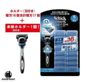 【おまけ付き】シック ハイドロ5 5枚刃 カスタム 替刃17個入 Schick HYDRO5 『Schick』(ホルダー(刃付き)+替刃16コ) 合計替刃17個 + ホルダー(刀付き)1本 セット 髭剃り 替刃 ひげそり シックハイドロ