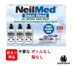 【訳あり 洗浄ボトルなし 箱なし】ニールメッド サイナス・リンス キット 250包 洗浄ボトルなし 箱なし Neilmed Sinus Rinse Refill リフィル 鼻うがい 鼻洗浄 メール便