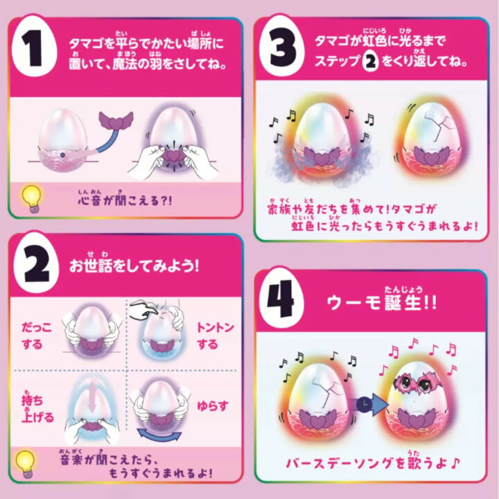 楽天市場】タカラトミー うまれて!ウーモ アライブ ドラグル 