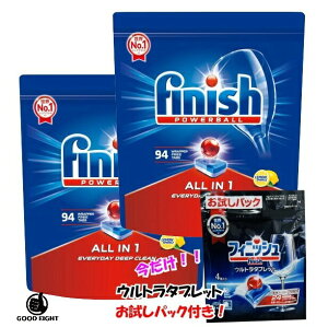【おまけ付】【2袋セット】99.9%除菌 フィニッシュ 大容量 finish オールインワン 94個入り 2袋 タブレット 食洗機用洗剤 パワーキューブ ビッグパック 食器洗い機用洗剤 キッチン用洗剤 洗