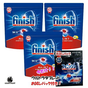 【おまけ付】【3袋セット】99.9%除菌 フィニッシュ 大容量 finish オールインワン 94個入り 3袋 タブレット 食洗機用洗剤 パワーキューブ ビッグパック 食器洗い機用洗剤 キッチン用洗剤 洗