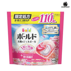 【大容量110個入り】ボールド 洗濯洗剤 ジェルボール4in1 華やかおひさまとプレミアムブロッサムの香り 生乾き臭 黄ばみ防止 食べ物ジミ 詰め替え 110個 柔軟剤入り 衣料用洗剤 部屋干しOK