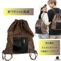 ヒョウ 柄 ジャンスポ ナップサック 別注 JANSPORT ハーフパイント 