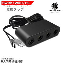 楽天市場】ゲームキューブコントローラ 接続タップの通販