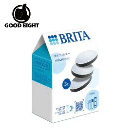 【メール便送料無料】 【3個入り】BRITA 浄水能力アップ ブリタ マイクロディスクフィルター カートリッジ 3個入