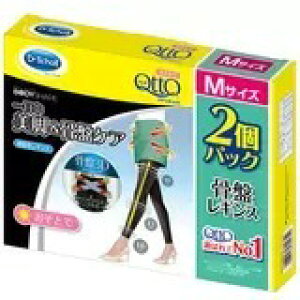 【日本製】送料無料 骨盤矯正 着圧レギンス メディキュット おそとで 2個パック 骨盤 3Dサポート レギンス 【ポイント消化】