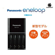 【新型モデル】エネループ 充電器 パナソニック スタンダードモデル BQ-CC43 Panasonic eneloop 2100回 …