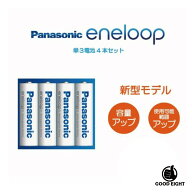 Panasonic エネループ スタンダードモデル 単3形ニッケル水素電池 BK-3MCDK/4H