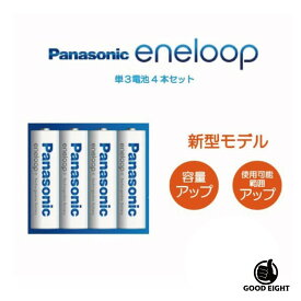 Panasonic エネループ スタンダードモデル 単3形ニッケル水素電池 BK-3MCDK/4H