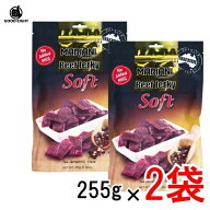 【2袋セット】【オーストラリア産100％】 【マリアーニ】 やわらか ビーフジャーキー 255g 【ポイント消…