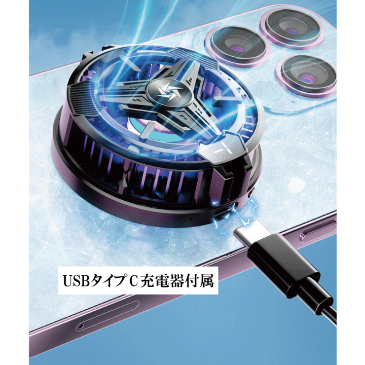 楽天市場】【送料無料】スマホ 冷却ファン クーラー ペルチェ素子 磁気